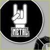 There is only one kinda music!..
