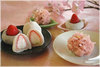 Wagashi