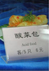 Acid Food